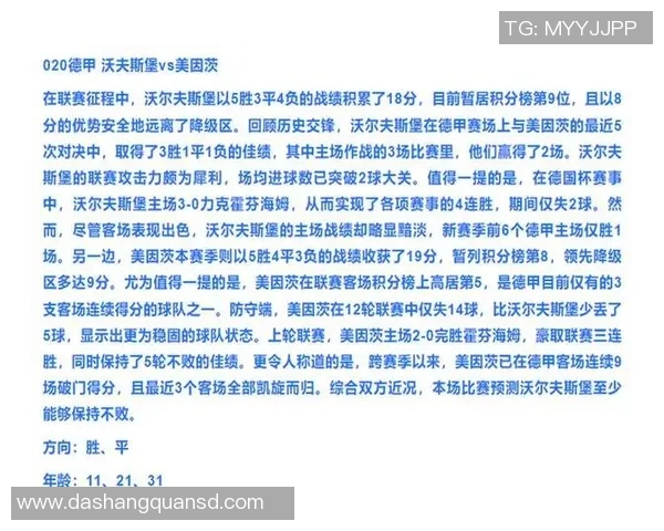 切尔西与热刺对决比分预测分析及赛前形势解读 切尔西与热刺对决比分预测分析及赛前形势解读