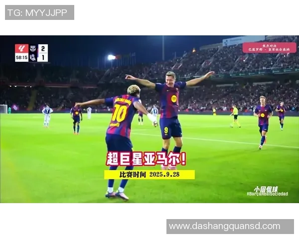 巴萨对阵皇家社会精彩直播全程回顾与赛后分析