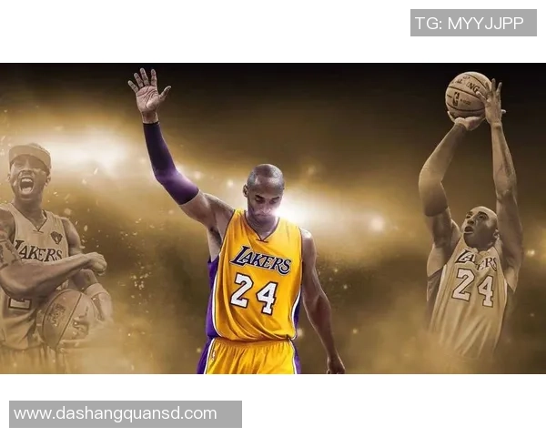 科比布莱恩特的传奇人生与篮球精神传承探讨